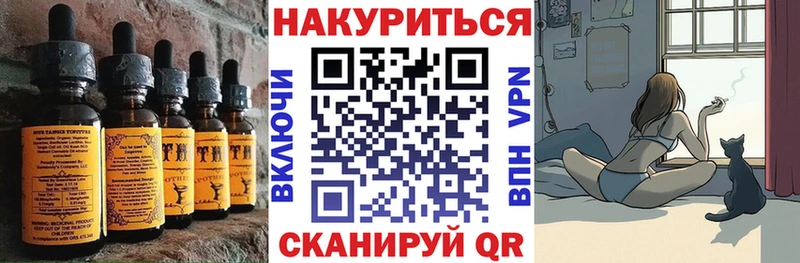 Еда ТГК марихуана Заволжск