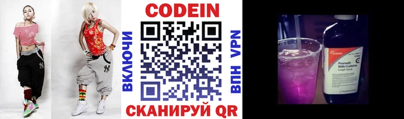 ссылка на мегу ссылки  Заволжск  Кодеин Purple Drank 
