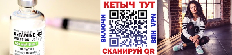 КЕТАМИН VHQ  Заволжск 