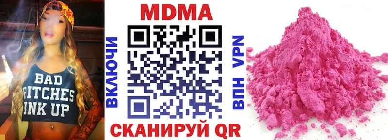 закладка  Заволжск  MDMA Molly 